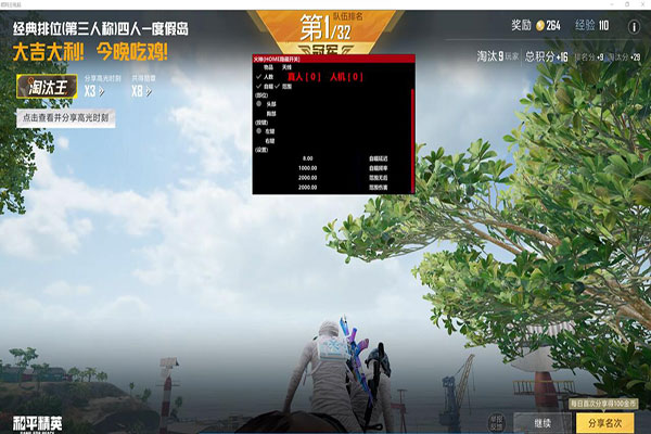 CF单机片辅助效果软件效果